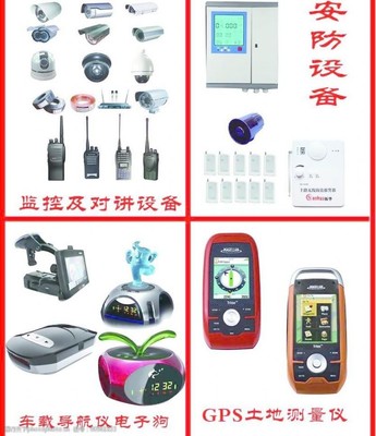 對(duì)講機(jī) 跨越距離的即時(shí)通訊利器